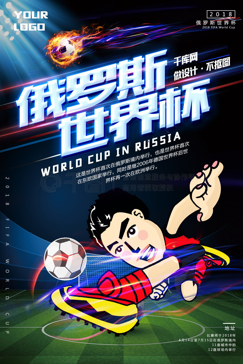 发起冲击